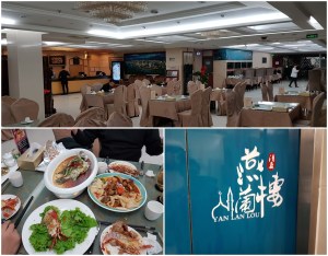 Yan Lan Lou Restaurant
